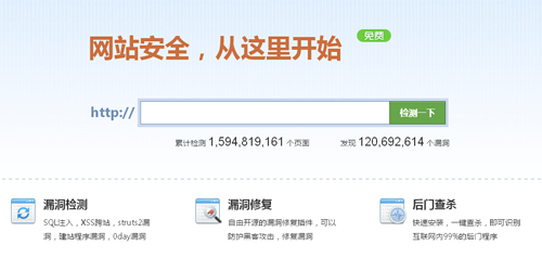 網(wǎng)站掛馬檢測(cè)工具