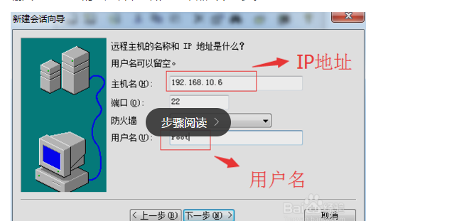 連接云服務器主機怎么操作？