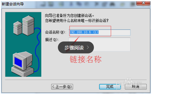 連接云服務器主機怎么操作？