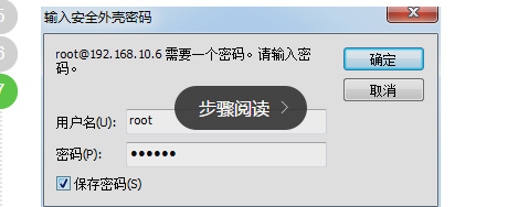 連接云服務器主機操作教程？