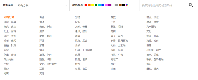 網(wǎng)站設(shè)計(jì)風(fēng)格分類