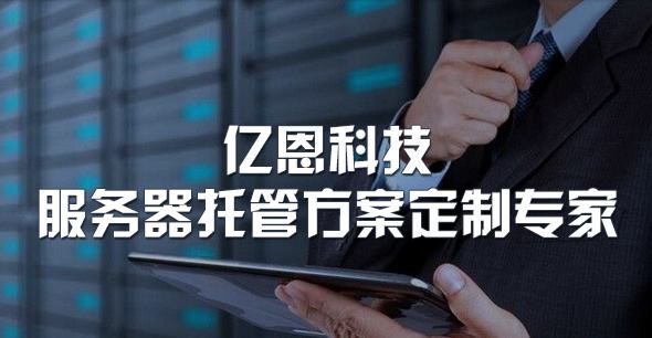 億恩科技總經(jīng)理陳文東:我們低調(diào)但絕非沒(méi)落 億恩科技總經(jīng)理陳文東:我們低調(diào)但絕非沒(méi)落