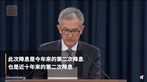 美聯(lián)儲利率決議 降息25個(gè)基點(diǎn)被特朗普痛罵沒膽