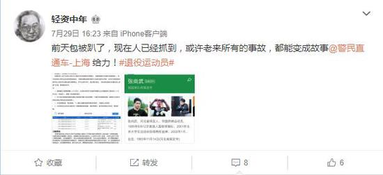 體操冠軍偷竊入獄 張尚武因為扒竊再度入獄